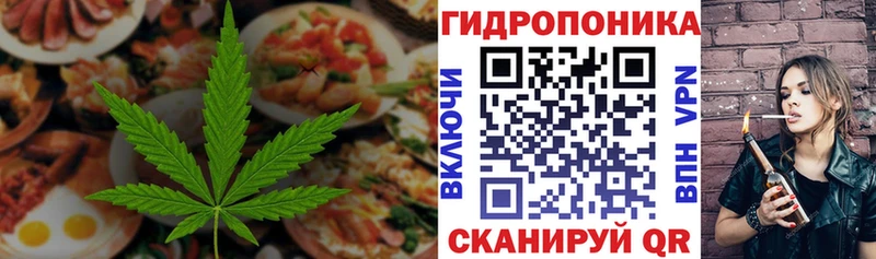 Cannafood марихуана Тара