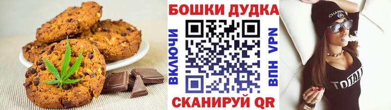 Печенье с ТГК марихуана  Купить закладки  Тара 