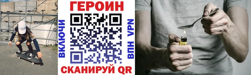 ГЕРОИН Афган  Купить закладки  Тара 