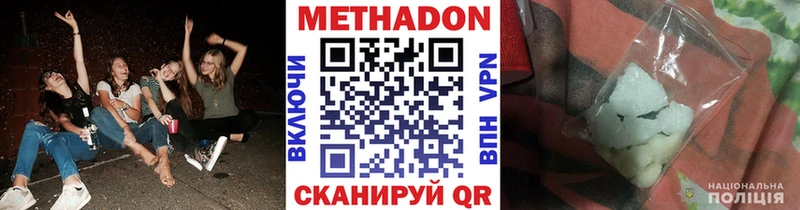 МЕТАДОН methadone  Купить  Тара 